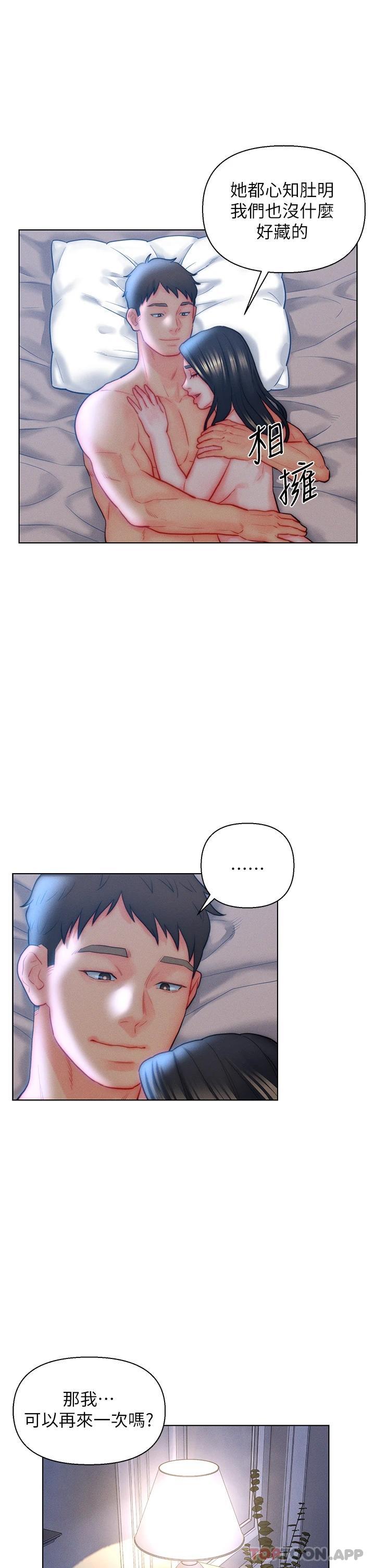 第34话-无止尽的做爱接力赛-入赘女婿-哇答4,玫瑰果（第10张）