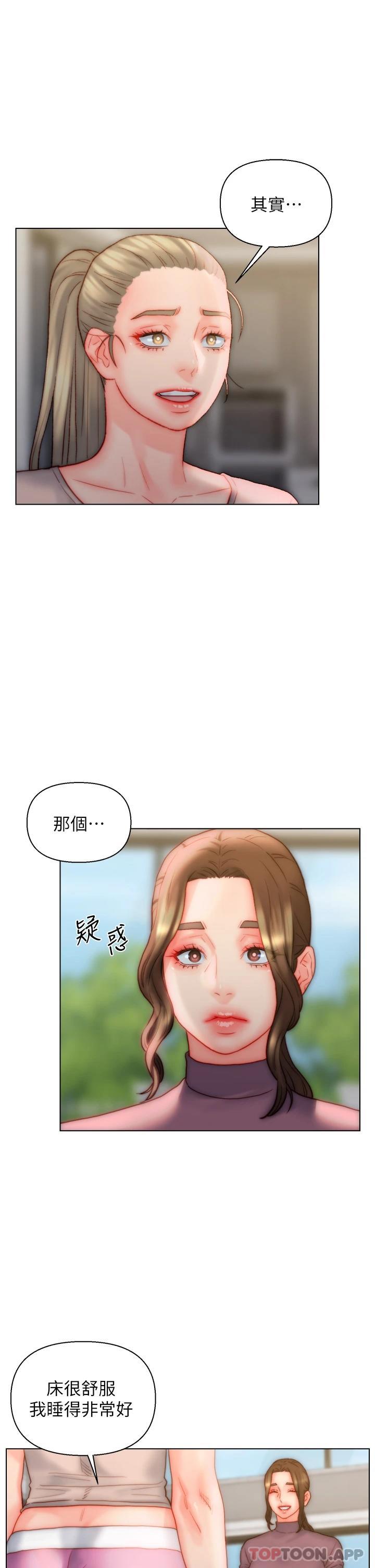 第34话-无止尽的做爱接力赛-入赘女婿-哇答4,玫瑰果（第16张）