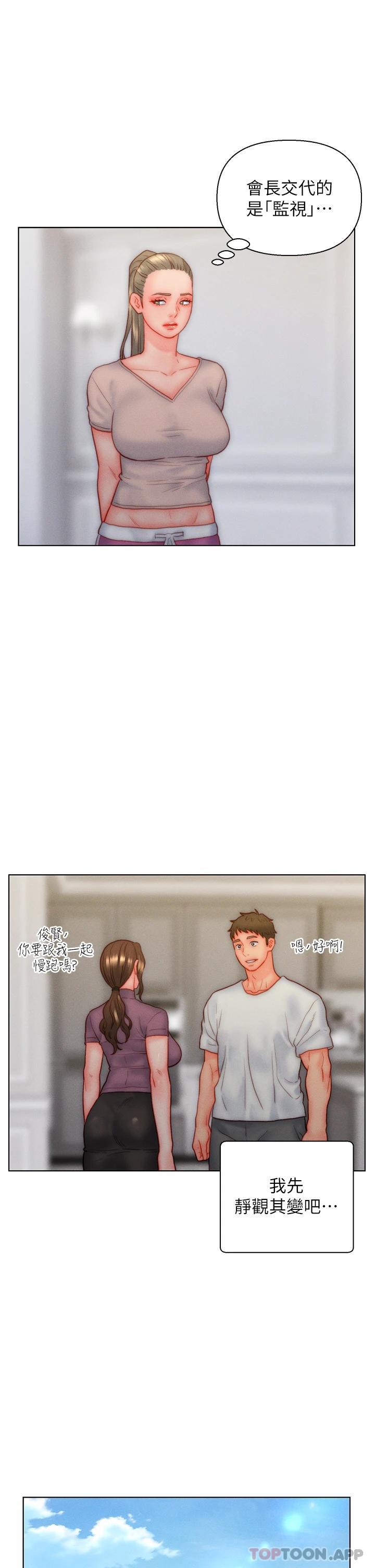 第34话-无止尽的做爱接力赛-入赘女婿-哇答4,玫瑰果（第18张）