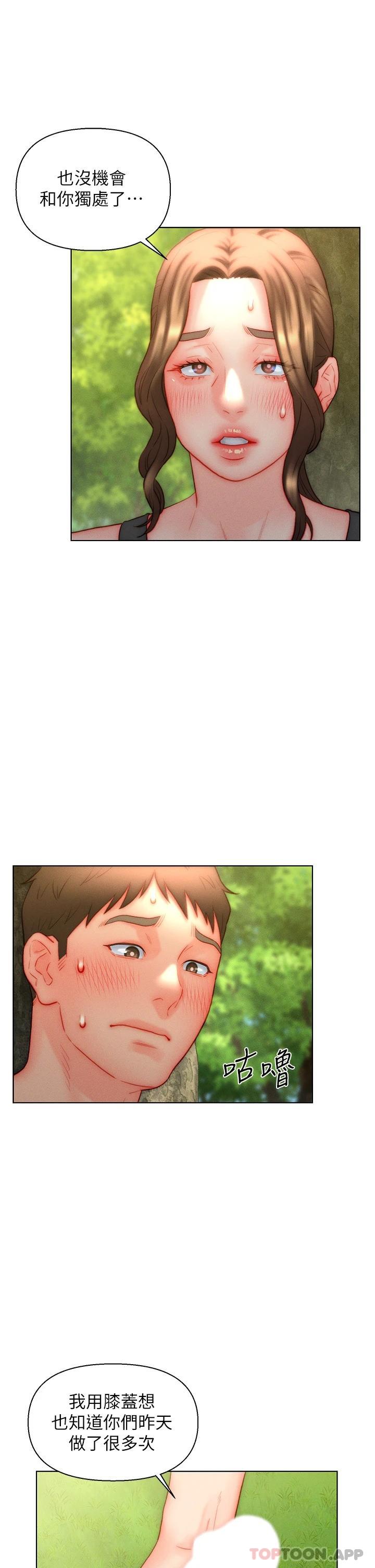 第34话-无止尽的做爱接力赛-入赘女婿-哇答4,玫瑰果（第24张）