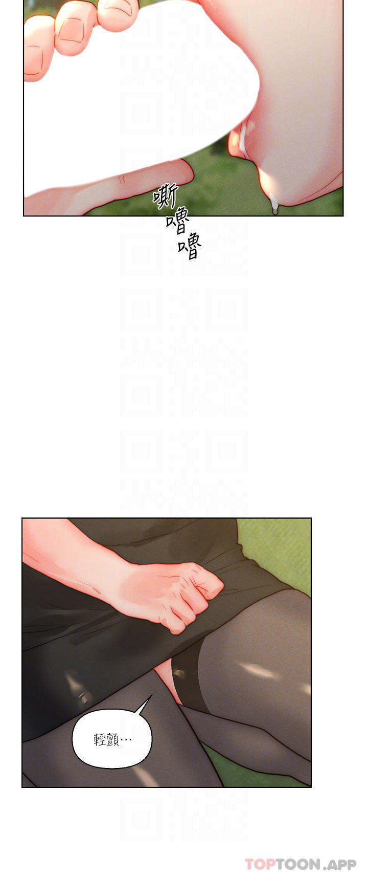 第35话-自己玩太卑鄙了-入赘女婿-哇答4,玫瑰果（第12张）