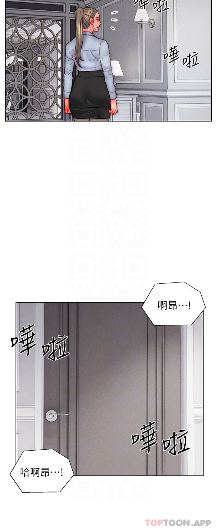第35话-自己玩太卑鄙了-入赘女婿-哇答4,玫瑰果（第16张）