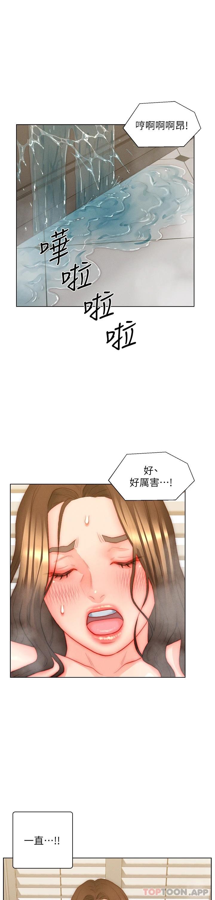 第35话-自己玩太卑鄙了-入赘女婿-哇答4,玫瑰果（第17张）