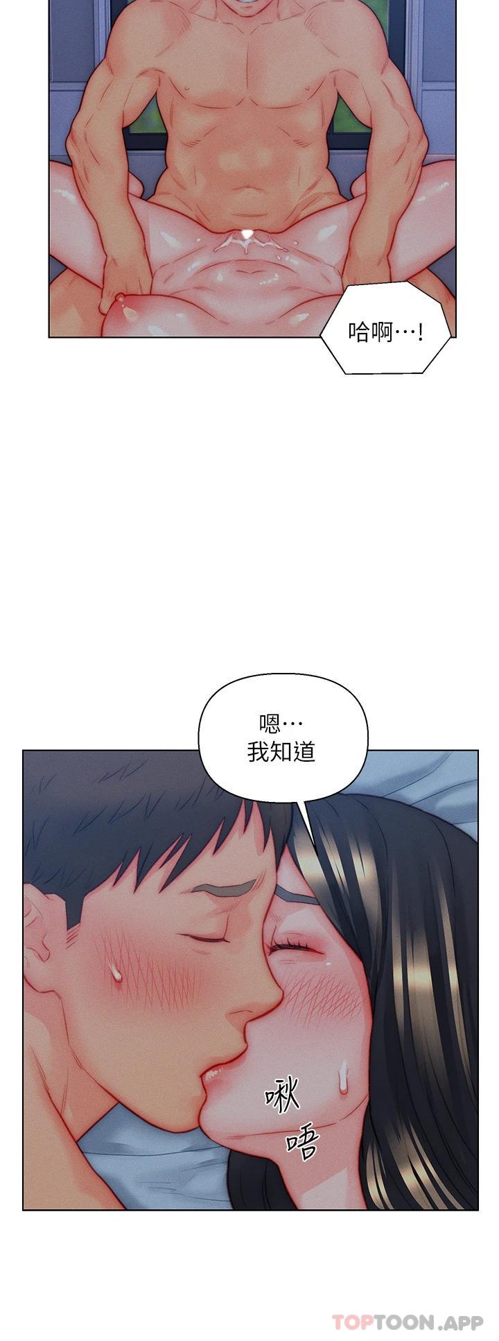 第35话-自己玩太卑鄙了-入赘女婿-哇答4,玫瑰果（第22张）