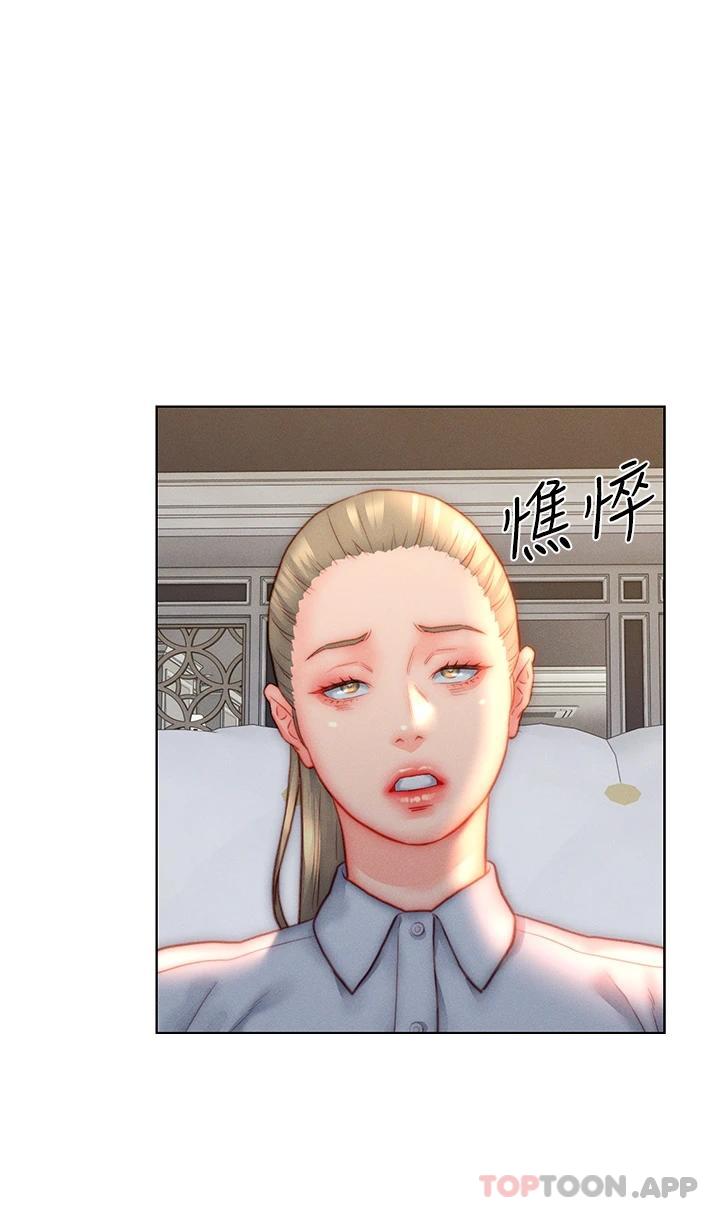 第35话-自己玩太卑鄙了-入赘女婿-哇答4,玫瑰果（第24张）