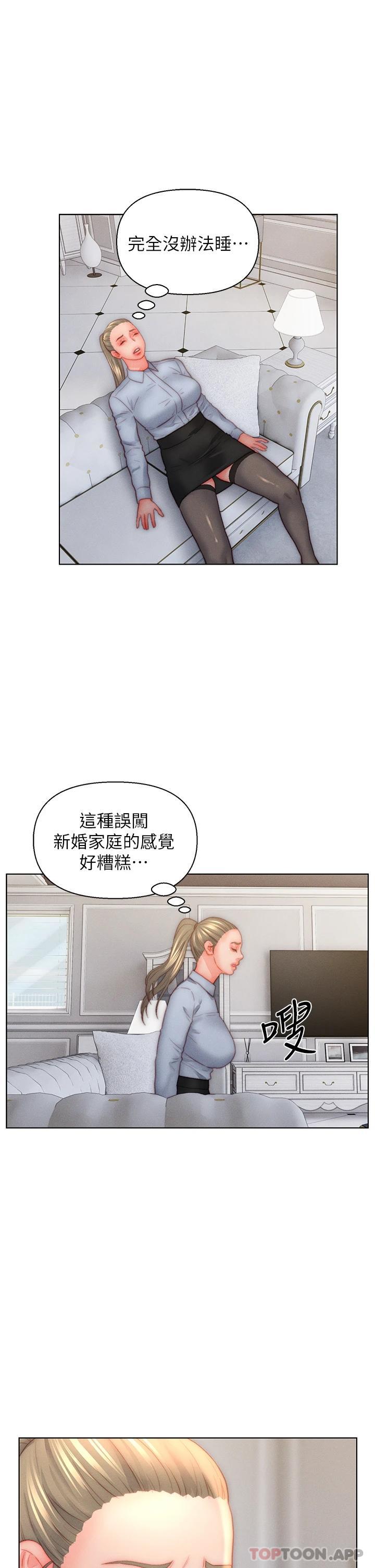 第35话-自己玩太卑鄙了-入赘女婿-哇答4,玫瑰果（第25张）