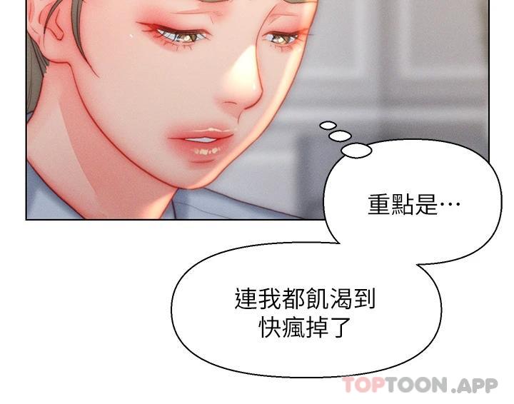 第35话-自己玩太卑鄙了-入赘女婿-哇答4,玫瑰果（第26张）