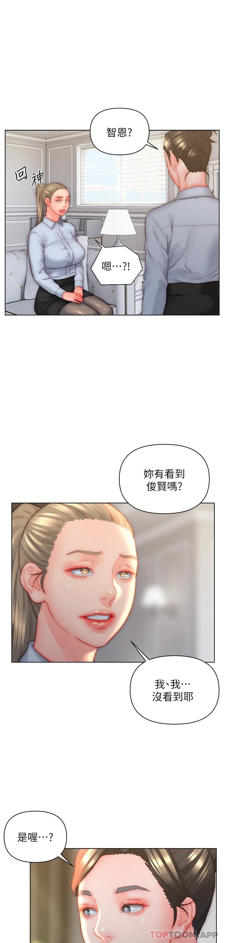 第35话-自己玩太卑鄙了-入赘女婿-哇答4,玫瑰果（第27张）
