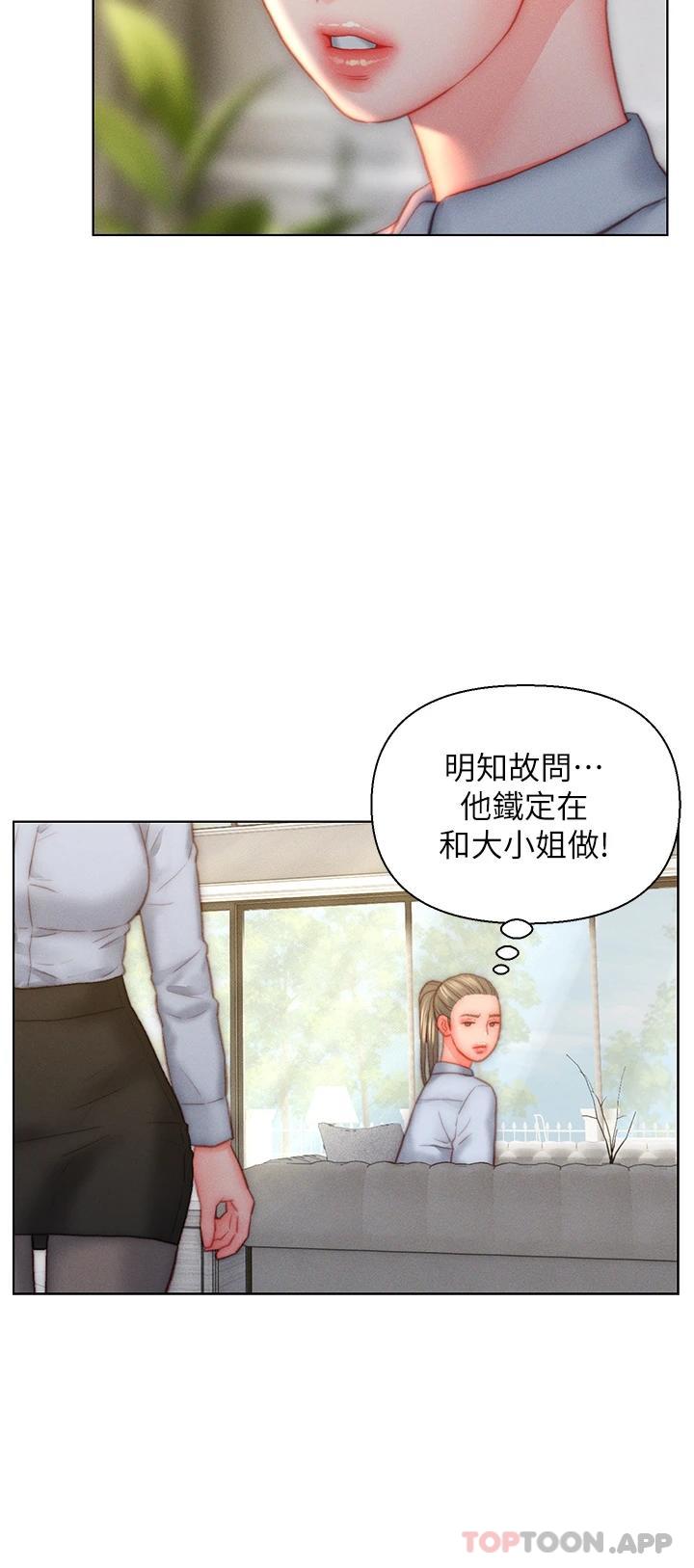 第35话-自己玩太卑鄙了-入赘女婿-哇答4,玫瑰果（第28张）