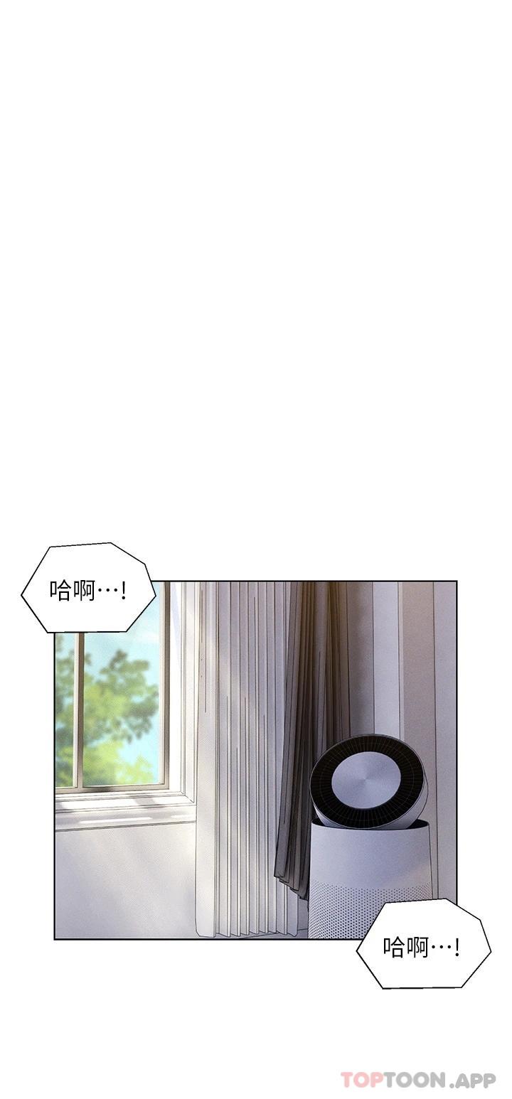 第35话-自己玩太卑鄙了-入赘女婿-哇答4,玫瑰果（第30张）