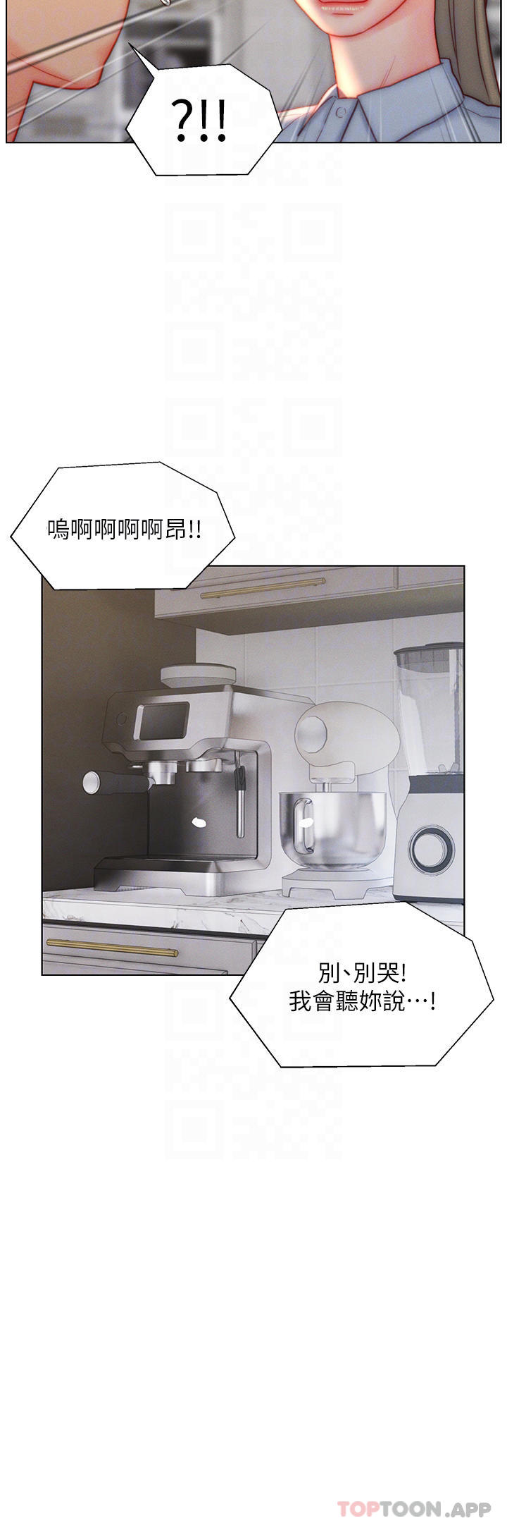 第36话-自慰给我看-入赘女婿-哇答4,玫瑰果（第14张）