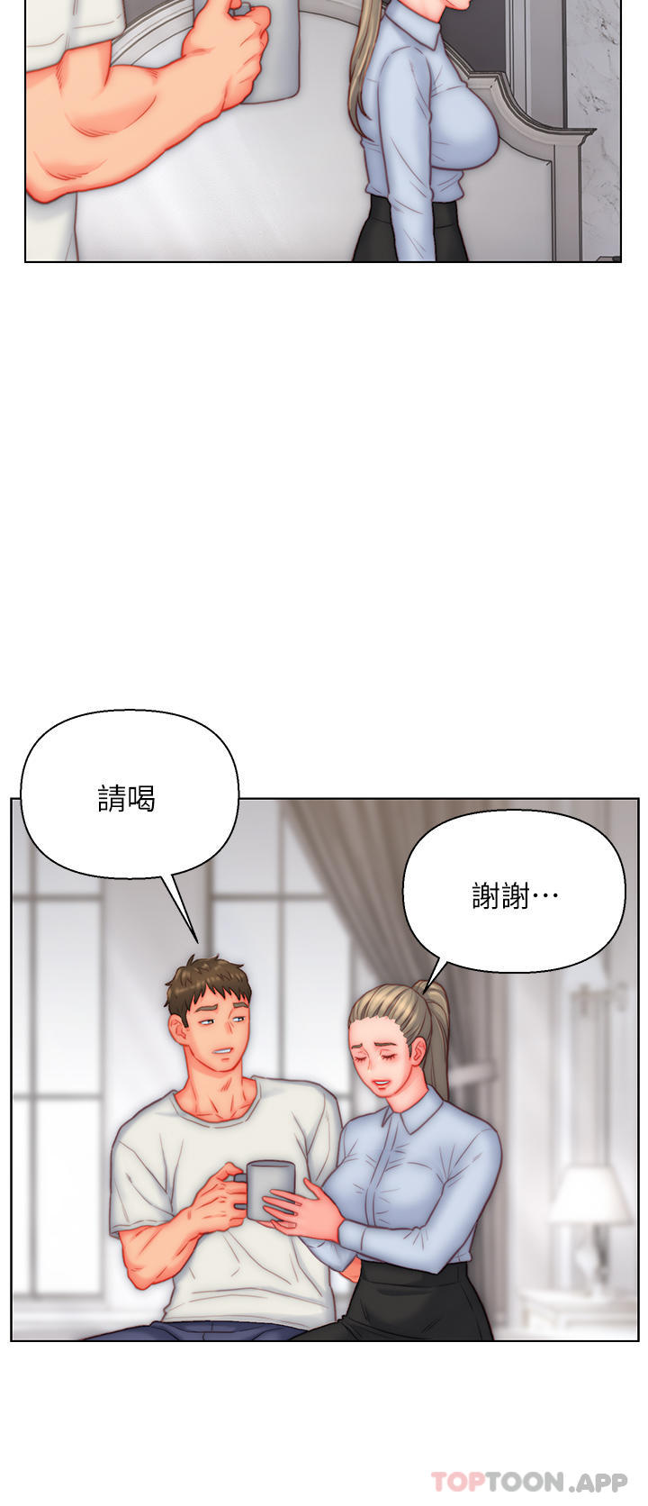 第36话-自慰给我看-入赘女婿-哇答4,玫瑰果（第16张）