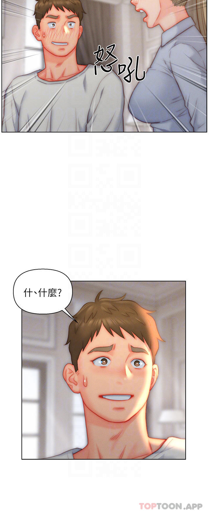 第36话-自慰给我看-入赘女婿-哇答4,玫瑰果（第18张）