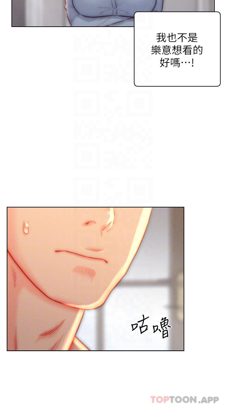 第36话-自慰给我看-入赘女婿-哇答4,玫瑰果（第26张）