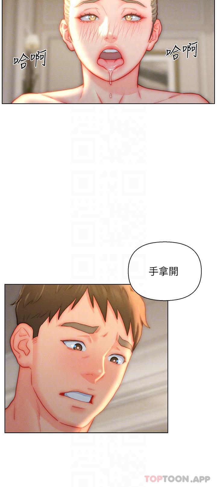 第37话-饥渴的洞洞-入赘女婿-哇答4,玫瑰果（第10张）