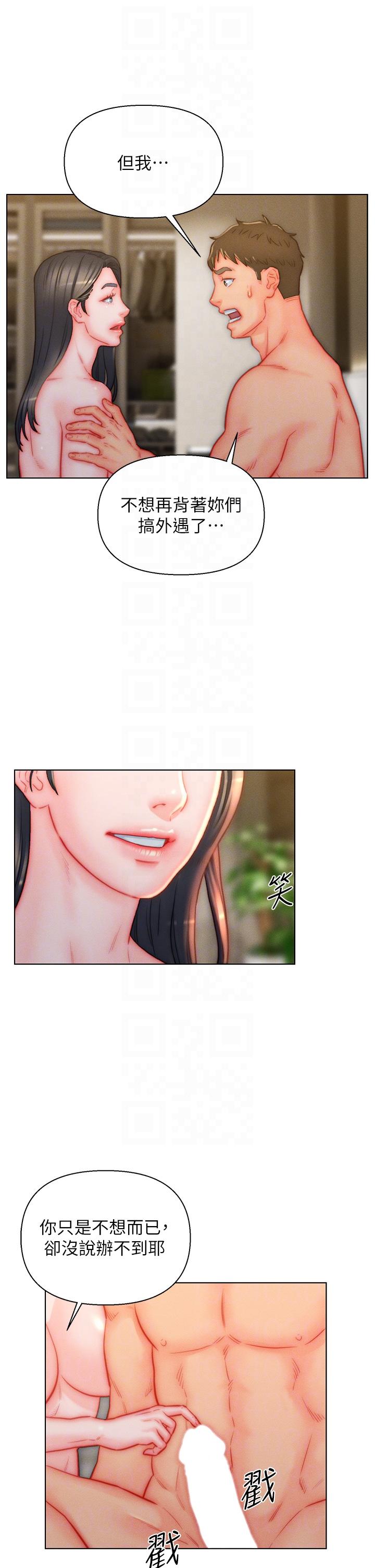 第38话-我也想一起洗澡~♥-入赘女婿-哇答4,玫瑰果（第6张）