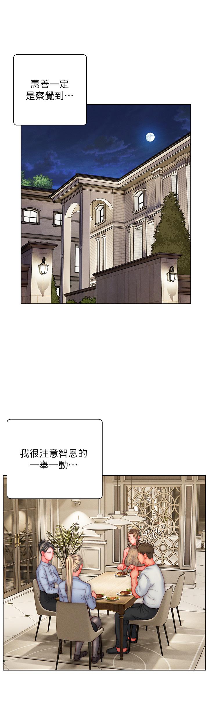 第38话-我也想一起洗澡~♥-入赘女婿-哇答4,玫瑰果（第9张）