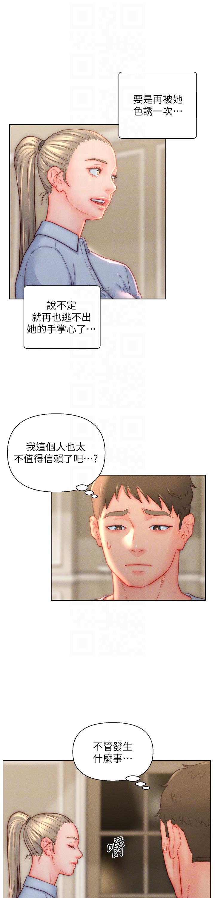第38话-我也想一起洗澡~♥-入赘女婿-哇答4,玫瑰果（第10张）