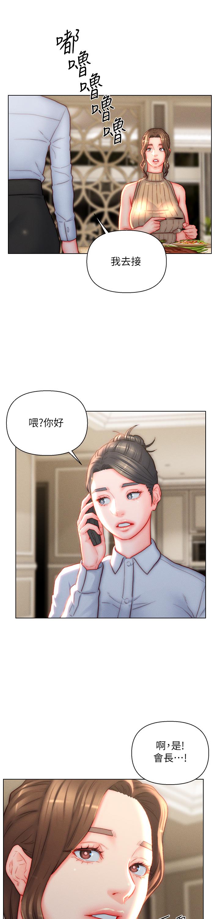 第38话-我也想一起洗澡~♥-入赘女婿-哇答4,玫瑰果（第12张）