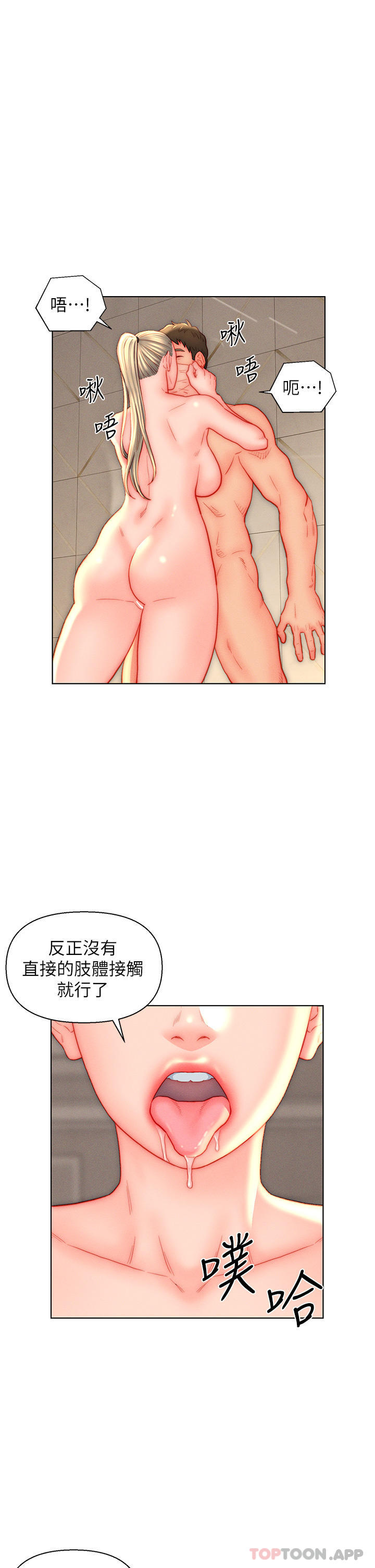 第39话-贯穿下腹的销魂大GG-入赘女婿-哇答4,玫瑰果（第1张）