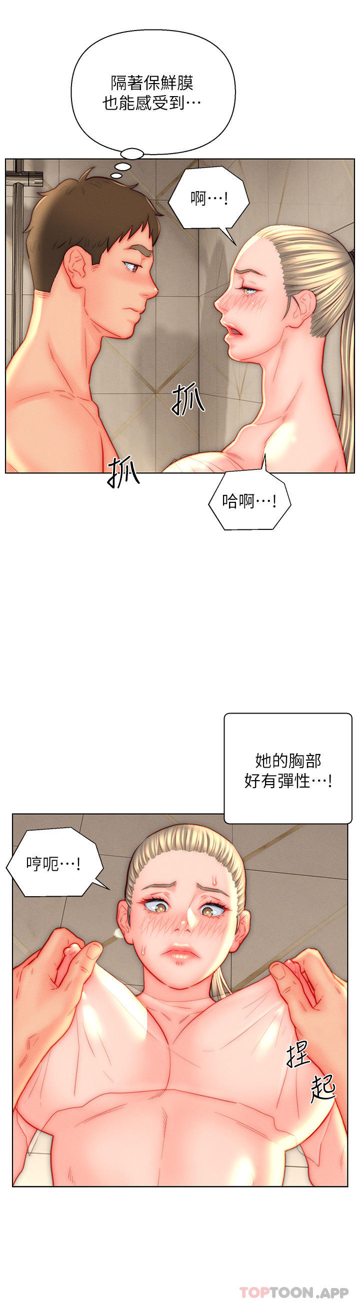 第39话-贯穿下腹的销魂大GG-入赘女婿-哇答4,玫瑰果（第6张）