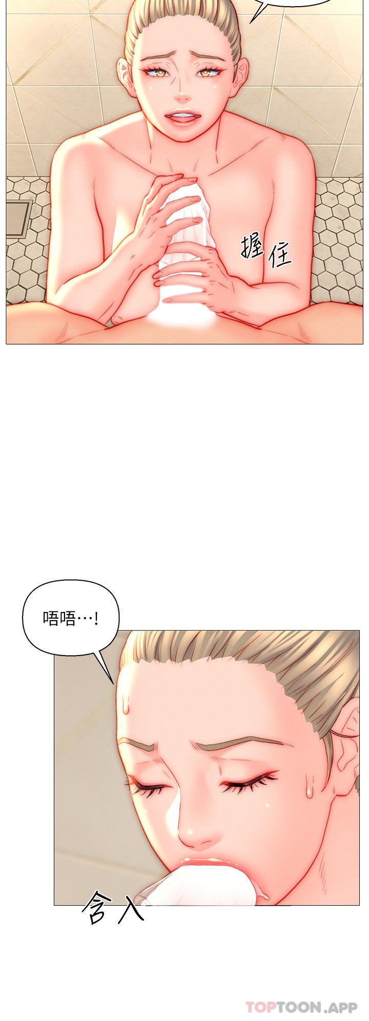 第39话-贯穿下腹的销魂大GG-入赘女婿-哇答4,玫瑰果（第10张）