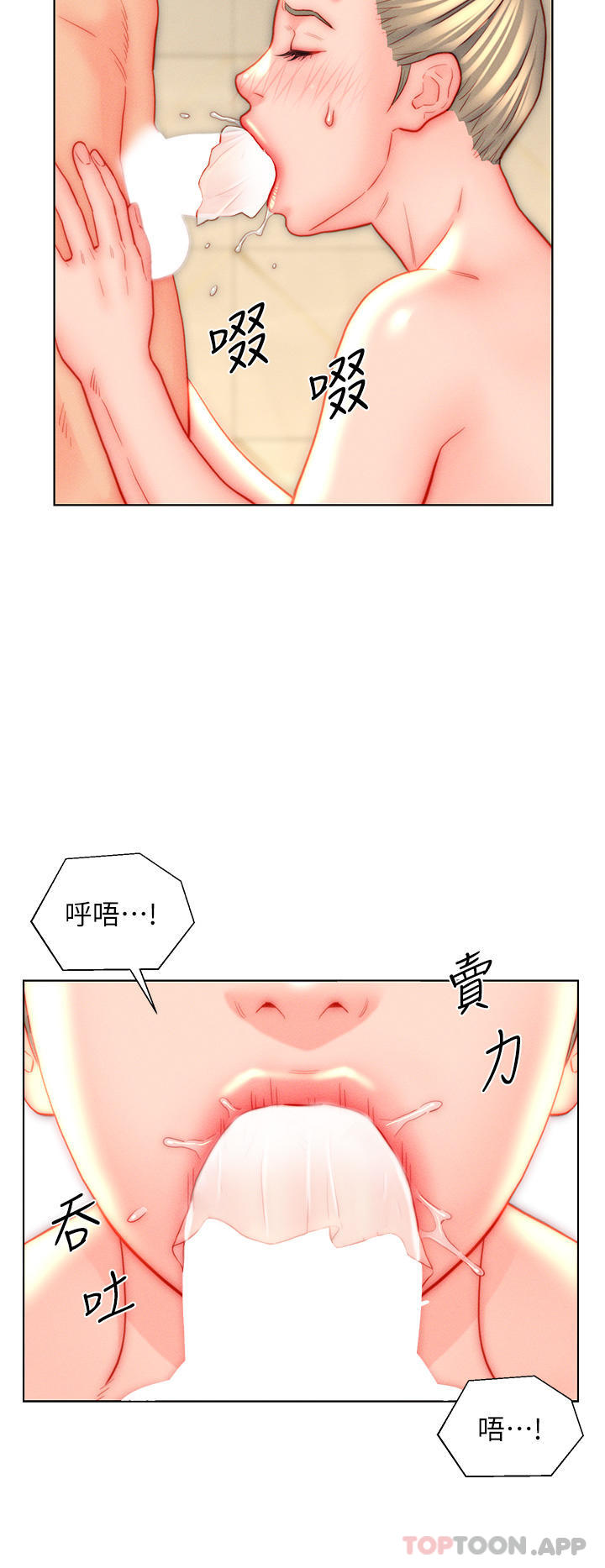 第39话-贯穿下腹的销魂大GG-入赘女婿-哇答4,玫瑰果（第12张）