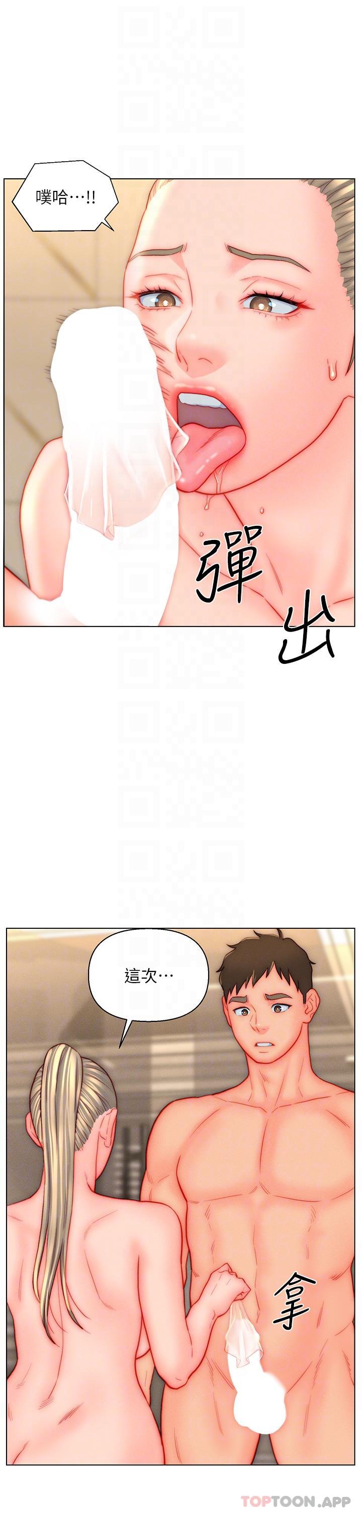 第39话-贯穿下腹的销魂大GG-入赘女婿-哇答4,玫瑰果（第13张）