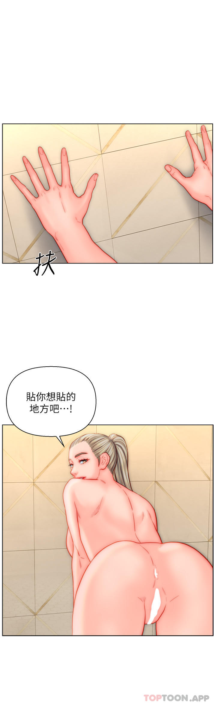 第39话-贯穿下腹的销魂大GG-入赘女婿-哇答4,玫瑰果（第14张）