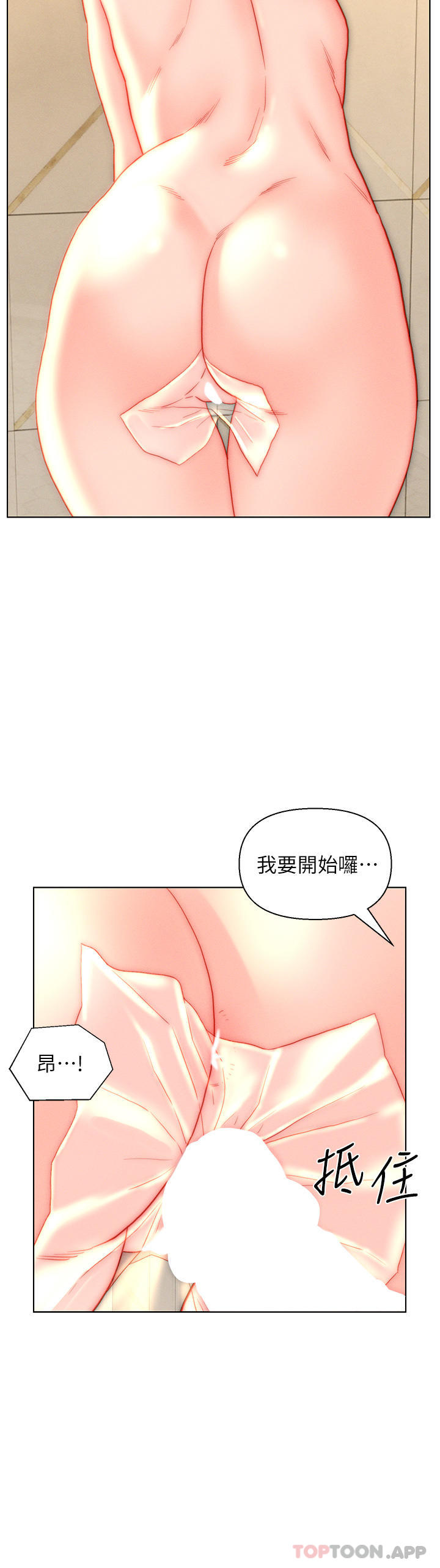 第39话-贯穿下腹的销魂大GG-入赘女婿-哇答4,玫瑰果（第16张）