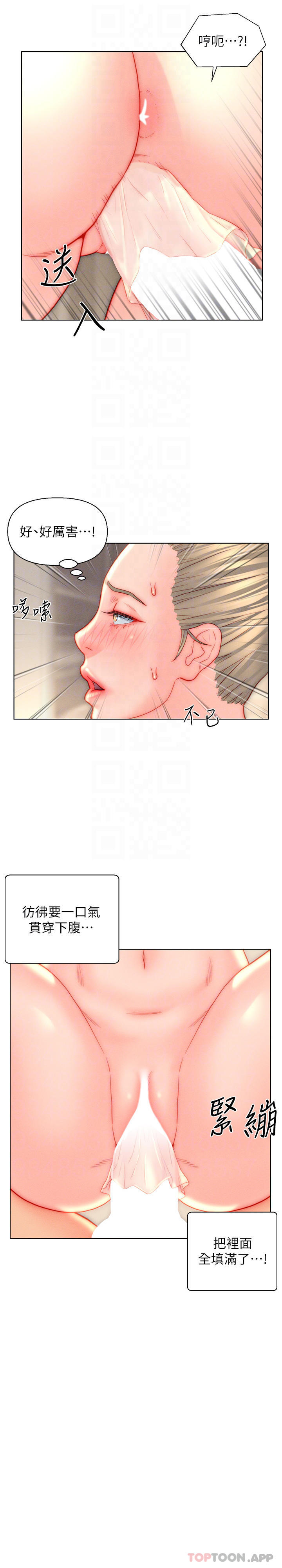 第39话-贯穿下腹的销魂大GG-入赘女婿-哇答4,玫瑰果（第17张）