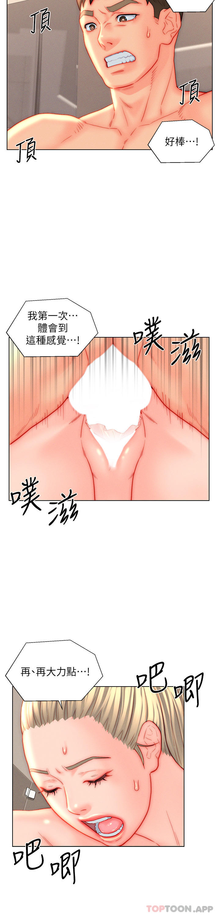 第39话-贯穿下腹的销魂大GG-入赘女婿-哇答4,玫瑰果（第19张）