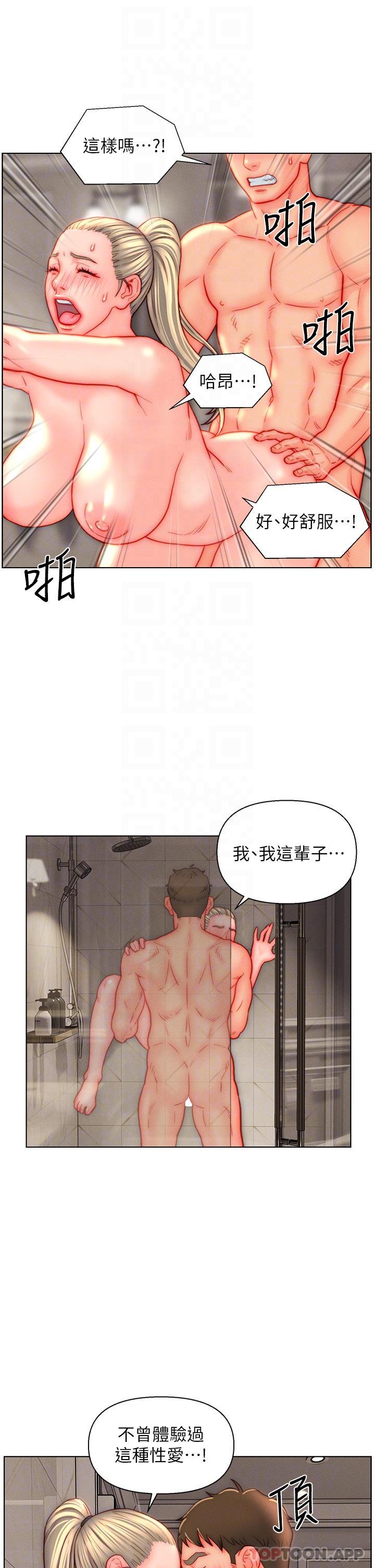 第39话-贯穿下腹的销魂大GG-入赘女婿-哇答4,玫瑰果（第20张）