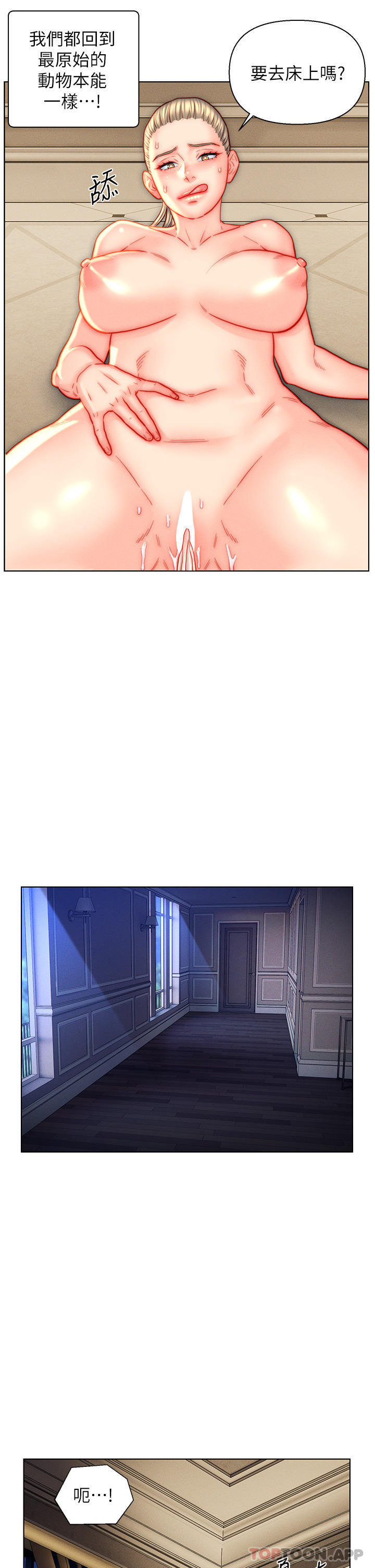 第40话-智恩过人的做爱天赋-入赘女婿-哇答4,玫瑰果（第9张）