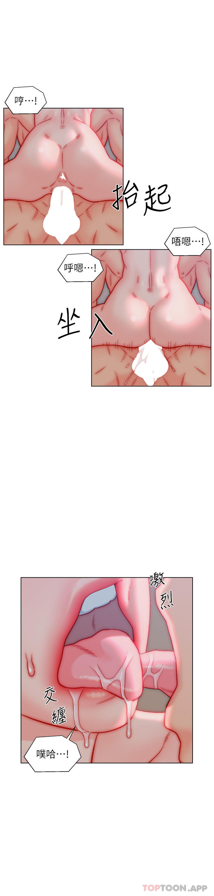 第40话-智恩过人的做爱天赋-入赘女婿-哇答4,玫瑰果（第13张）