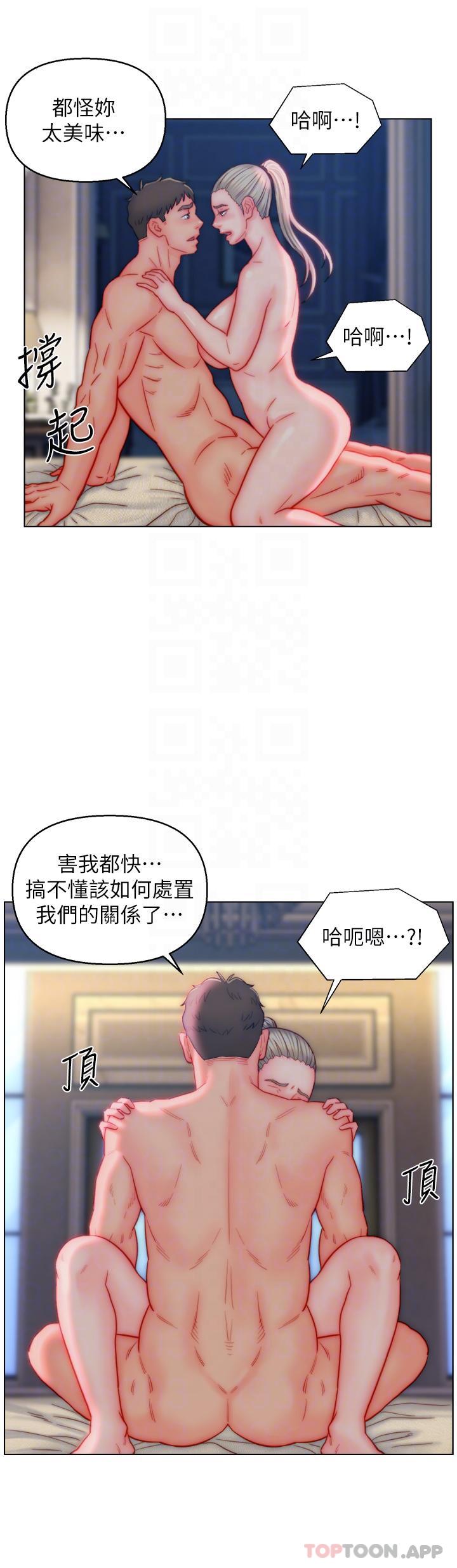 第40话-智恩过人的做爱天赋-入赘女婿-哇答4,玫瑰果（第14张）