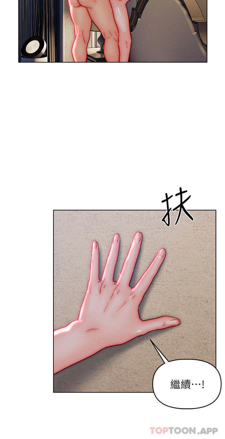 第40话-智恩过人的做爱天赋-入赘女婿-哇答4,玫瑰果（第20张）