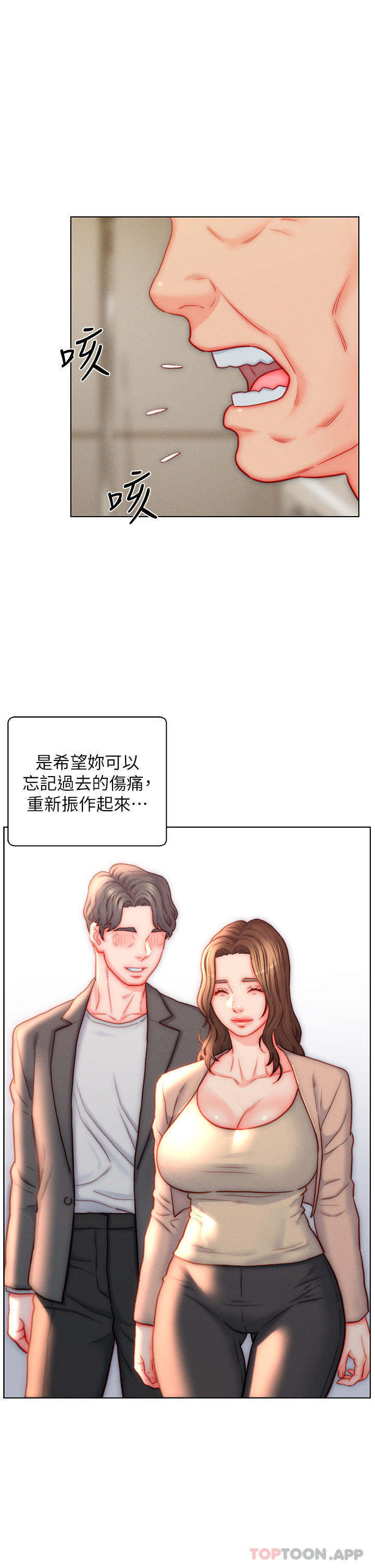 第41话-24小时行房服务-入赘女婿-哇答4,玫瑰果（第5张）