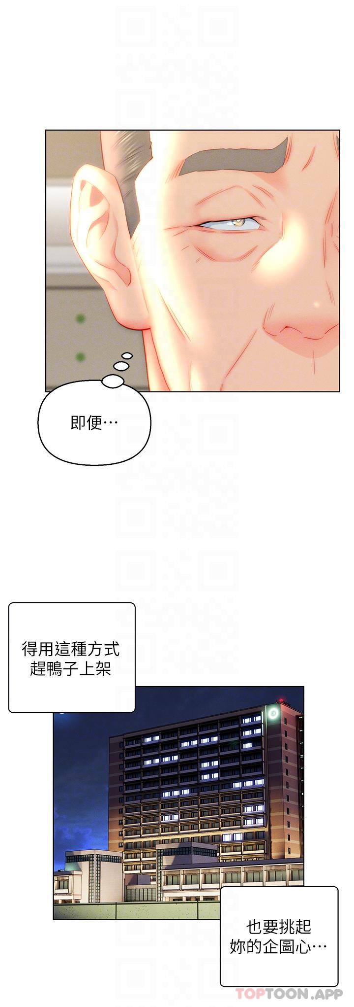 第41话-24小时行房服务-入赘女婿-哇答4,玫瑰果（第6张）