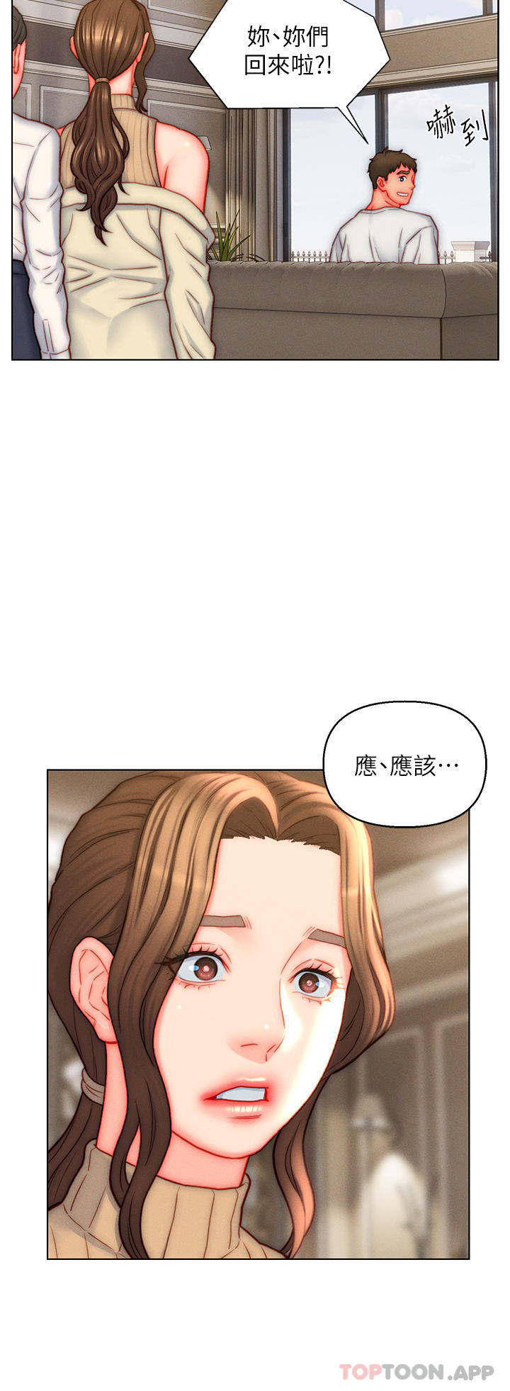 第41话-24小时行房服务-入赘女婿-哇答4,玫瑰果（第8张）