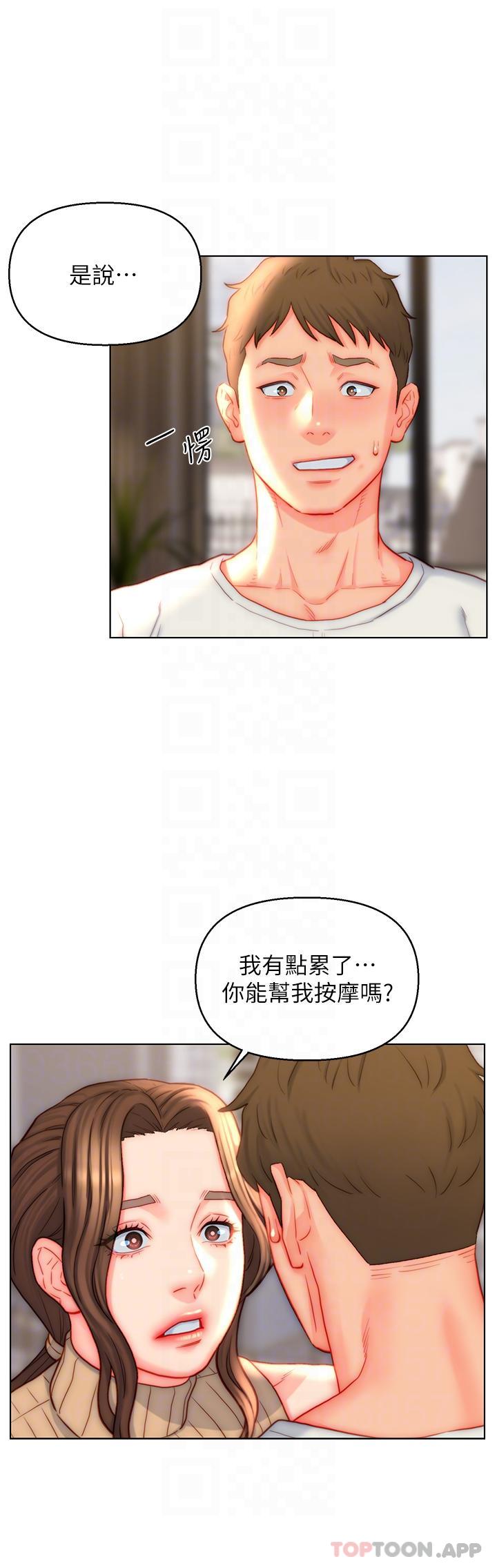 第41话-24小时行房服务-入赘女婿-哇答4,玫瑰果（第10张）