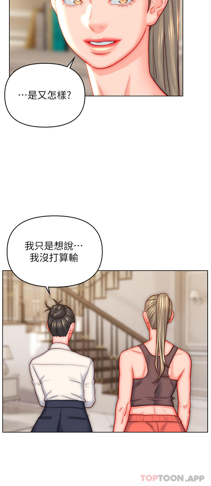 第41话-24小时行房服务-入赘女婿-哇答4,玫瑰果（第12张）