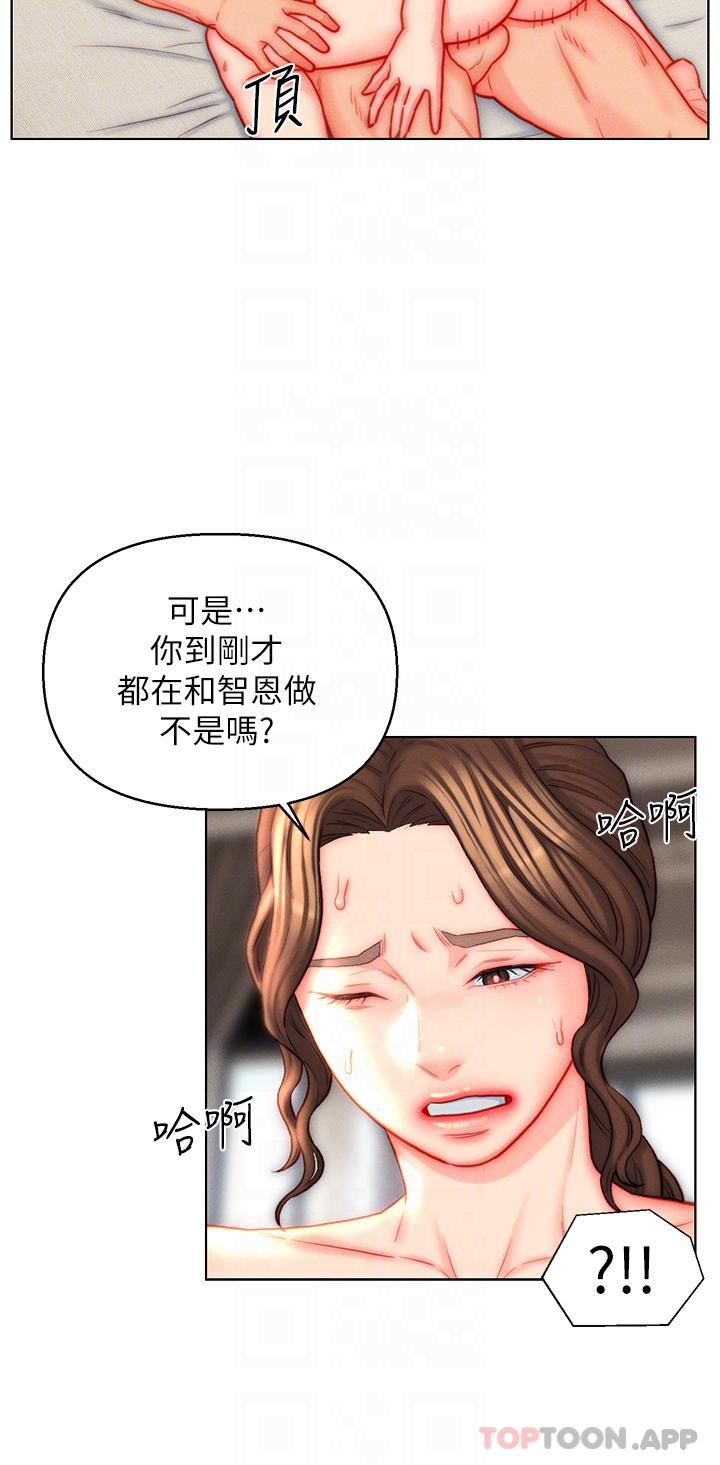 第41话-24小时行房服务-入赘女婿-哇答4,玫瑰果（第14张）