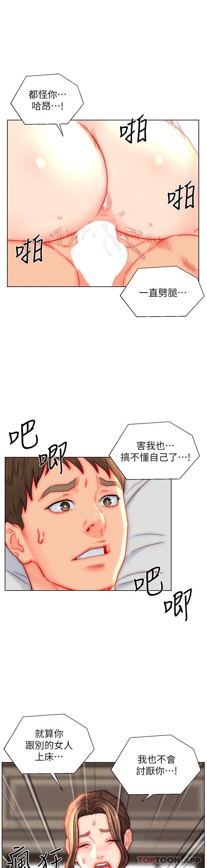 第41话-24小时行房服务-入赘女婿-哇答4,玫瑰果（第15张）