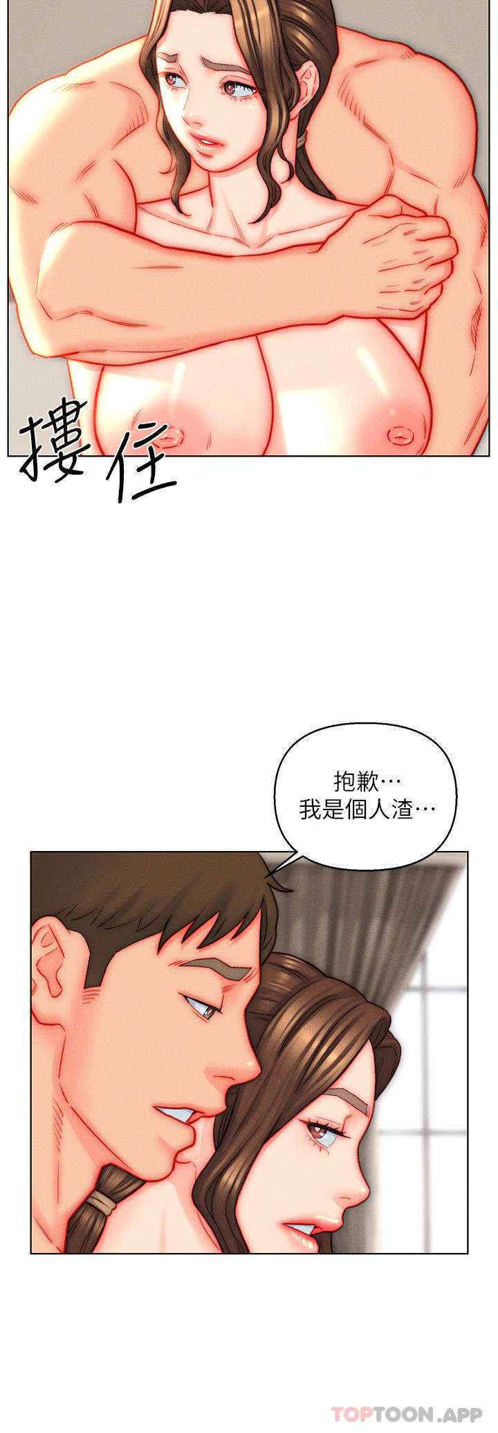 第41话-24小时行房服务-入赘女婿-哇答4,玫瑰果（第20张）