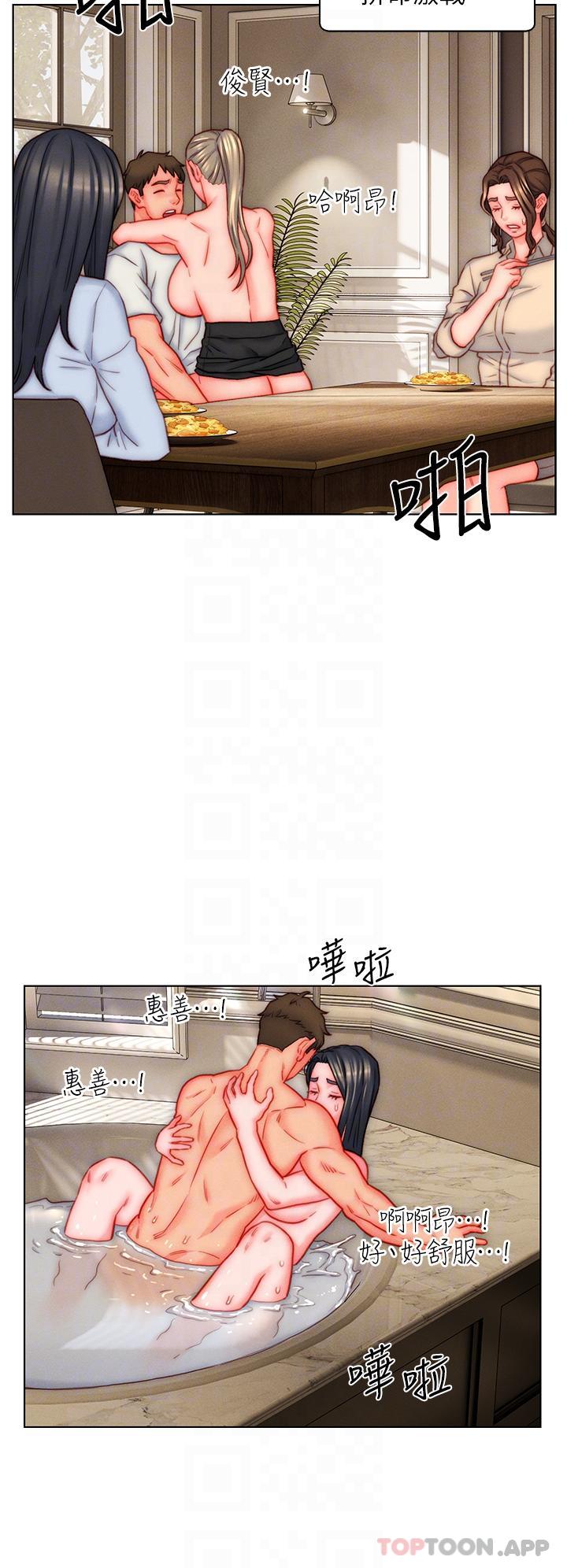 第41话-24小时行房服务-入赘女婿-哇答4,玫瑰果（第24张）