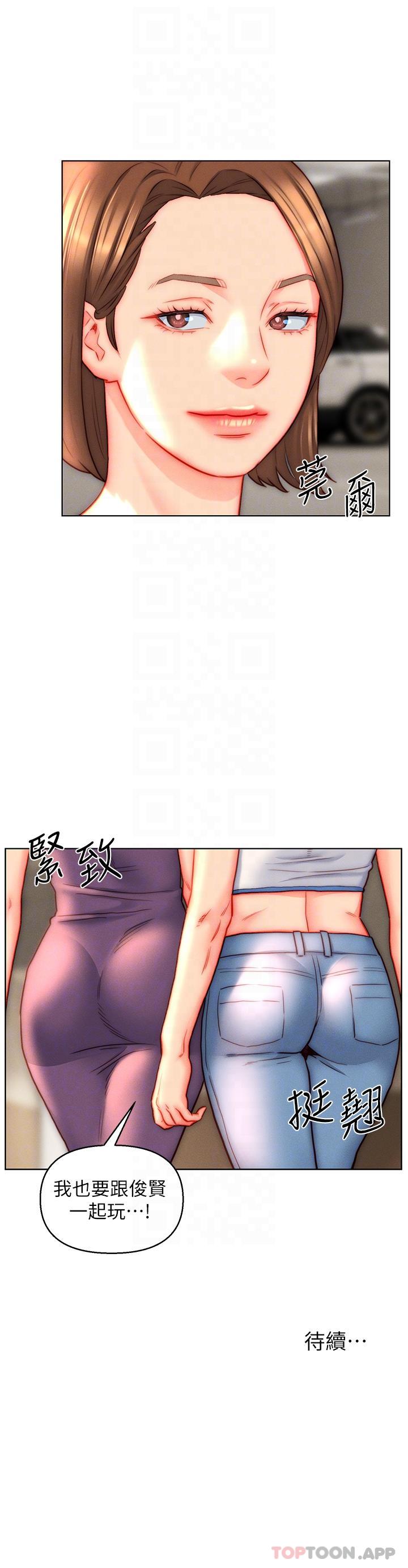 第41话-24小时行房服务-入赘女婿-哇答4,玫瑰果（第32张）