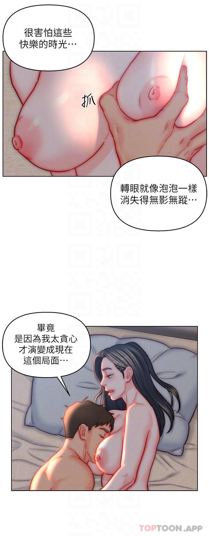 第42话-多款肉穴，任君挑选-入赘女婿-哇答4,玫瑰果（第6张）