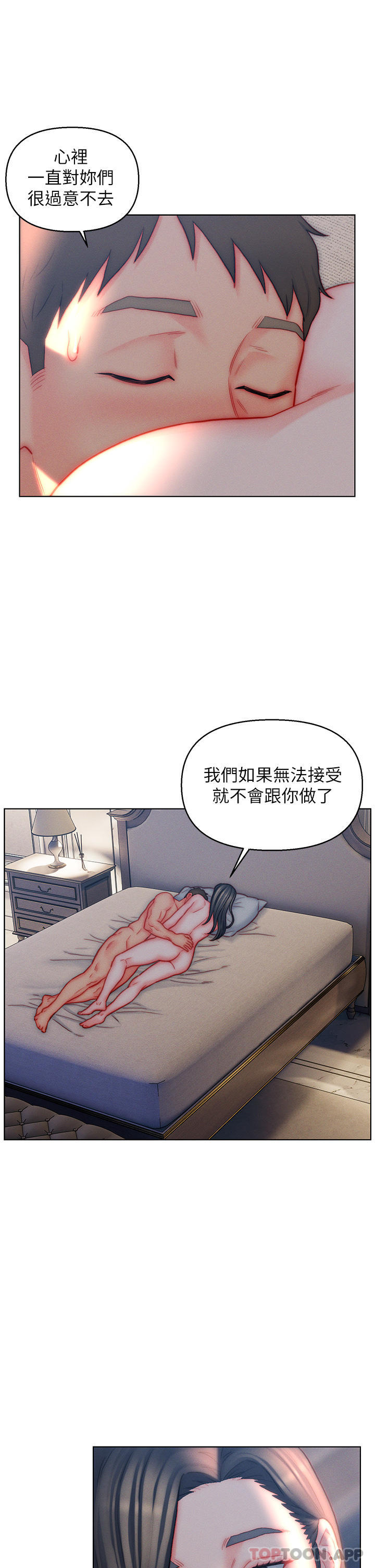 第42话-多款肉穴，任君挑选-入赘女婿-哇答4,玫瑰果（第7张）