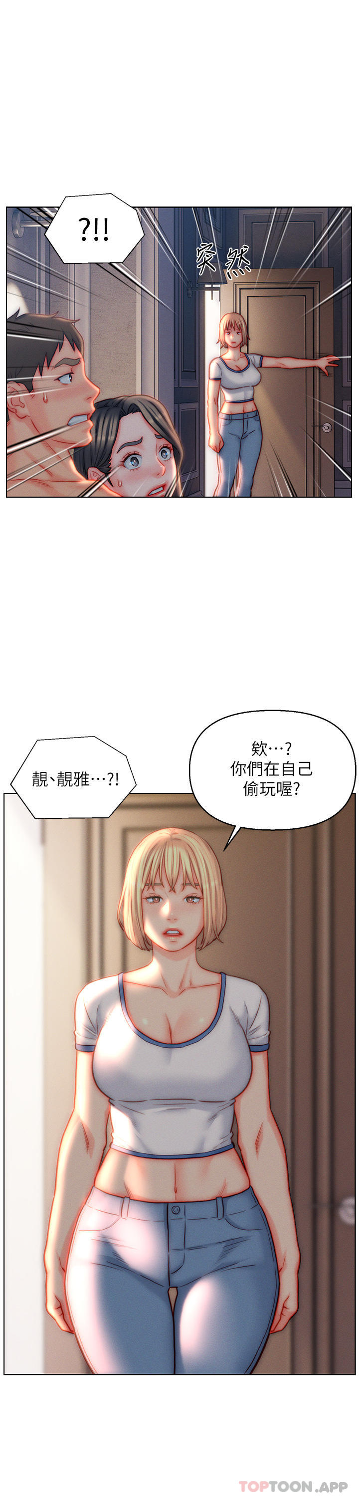 第42话-多款肉穴，任君挑选-入赘女婿-哇答4,玫瑰果（第9张）